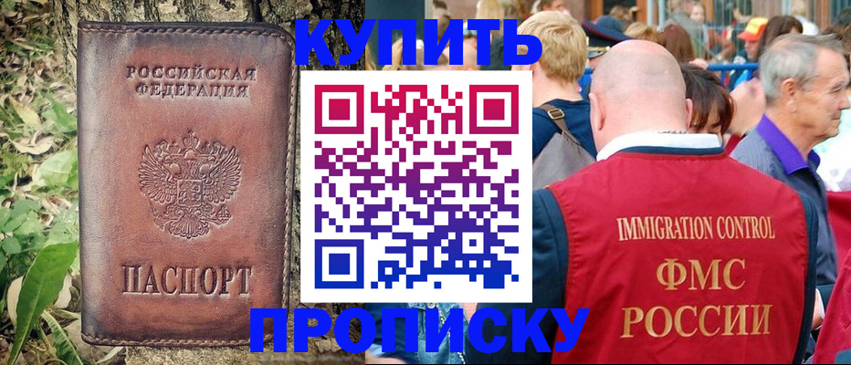 временная регистрация адрес в Санкт-Петербурге