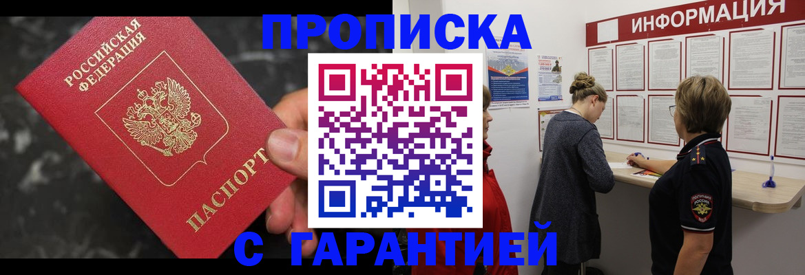 временная регистрация поиск в Санкт-Петербурге