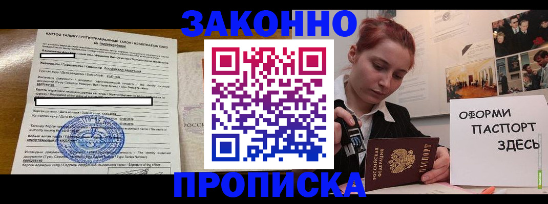 временная регистрация в Санкт-Петербурге