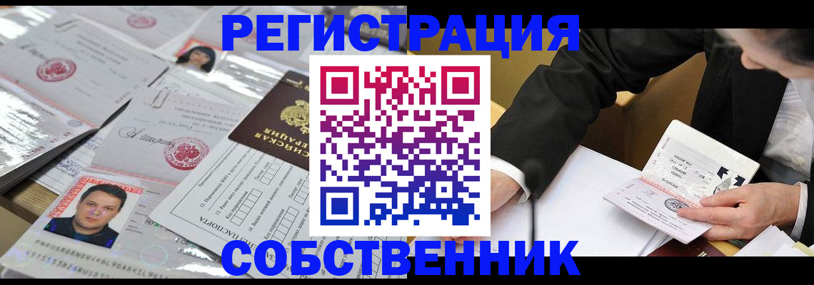 прописка гарантия в Санкт-Петербурге