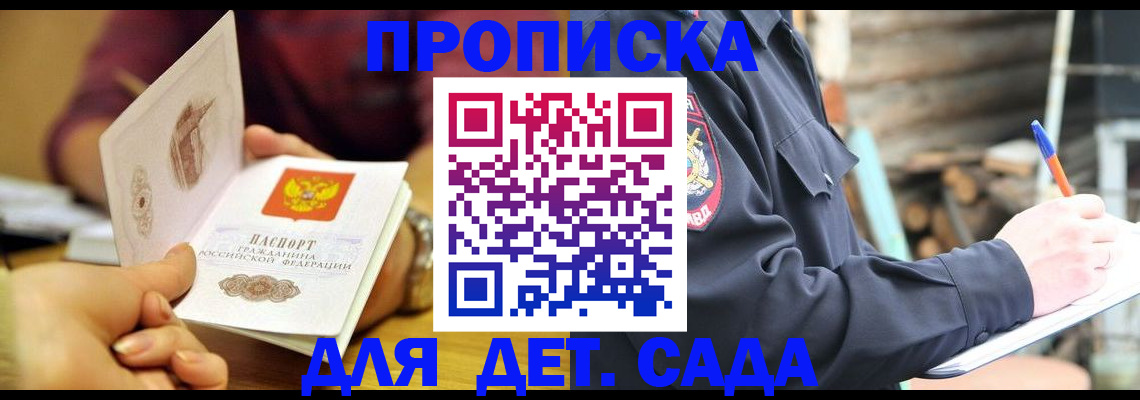 временная регистрация надежно в Санкт-Петербурге