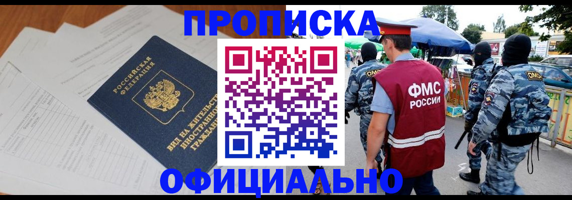 временная регистрация в Санкт-Петербурге