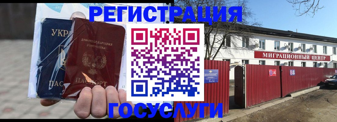 временная регистрация законно в Санкт-Петербурге