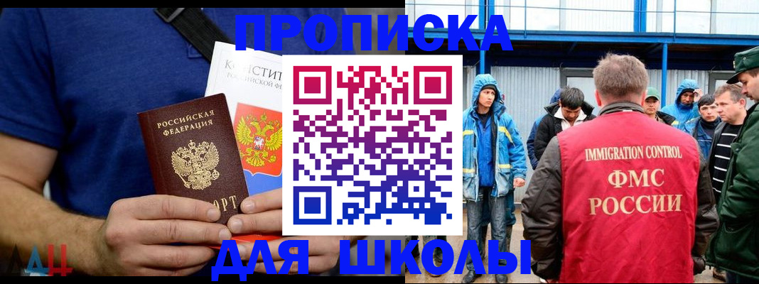 прописка в квартире в Санкт-Петербурге