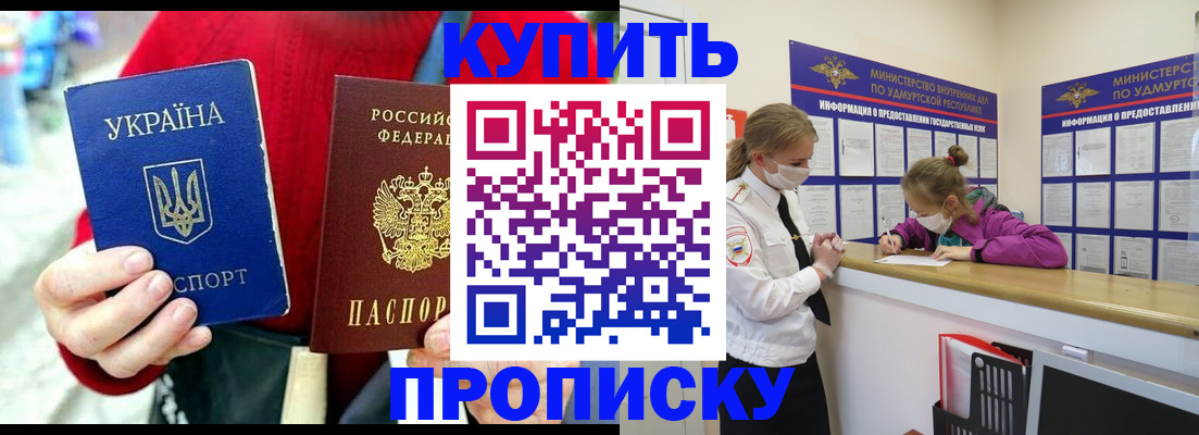 где прописаться в Санкт-Петербурге