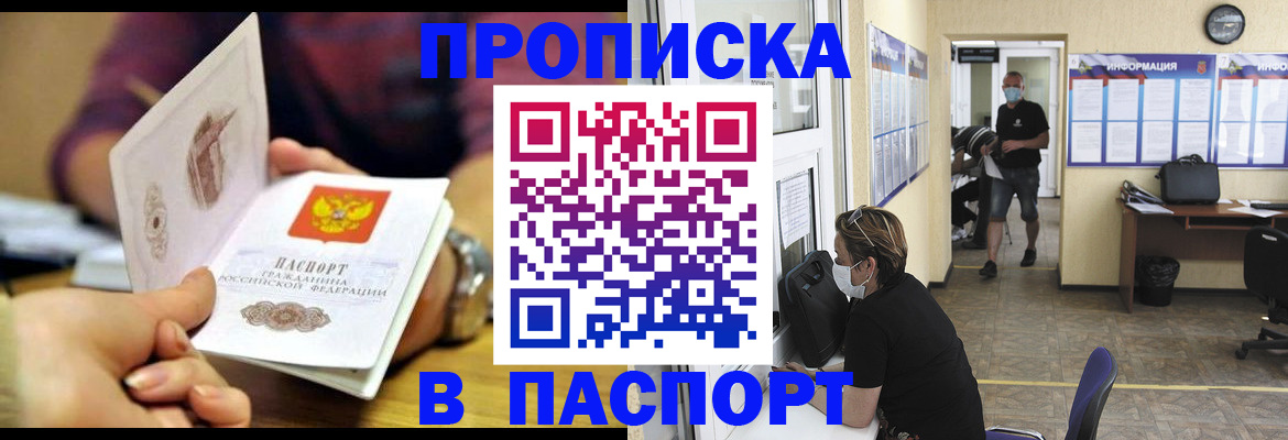 временная регистрация законно в Санкт-Петербурге